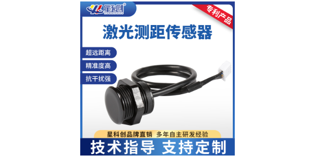 广州定制激光测距传感器供应商,激光测距传感器
