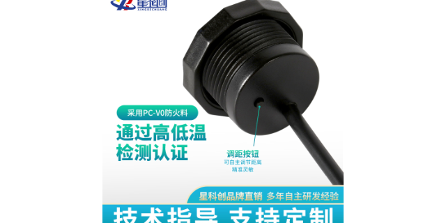 上海热释电红外传感器生产厂家,红外传感器