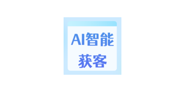 厦门国产数字化营销SAAS工具怎么设置 诚信经营 厦门云推科技供应