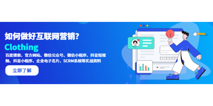 漳州怎样数字化营销SAAS工具方法 值得信赖 厦门云推科技供应