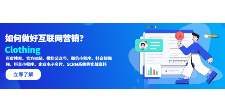 泉州什么数字化营销SAAS工具方法 贴心服务 厦门云推科技供应