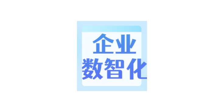 泉州自动化数字化营销SAAS工具销售公司 欢迎咨询 厦门云推科技供应