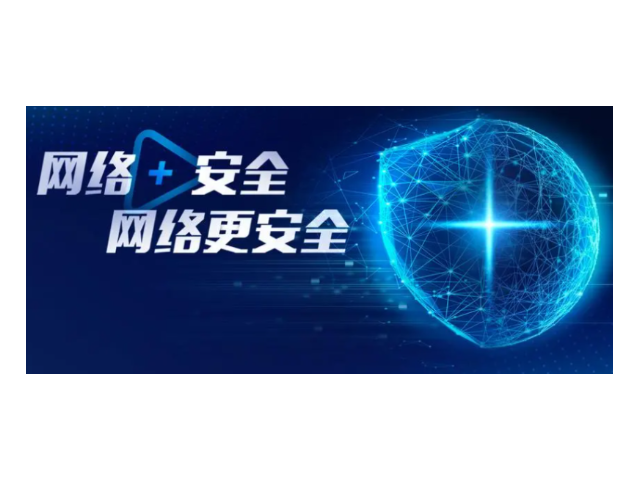 天津哪家公司企业网络安全值得信赖,企业网络安全