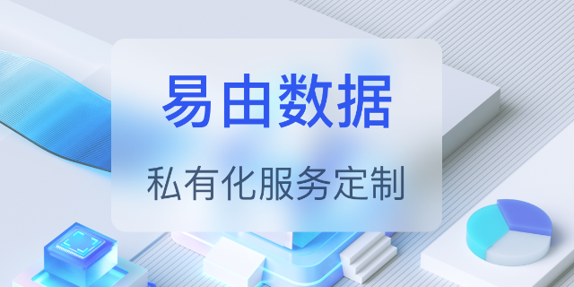 上海智能云服务建设