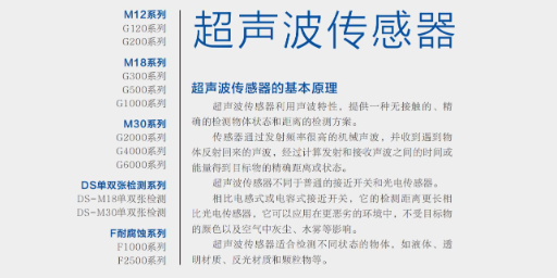 广东哪里有超声波传感器类型 来电咨询 深圳市固测创新技术供应