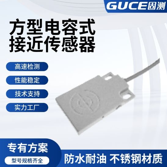 方型 電容式 PQ30