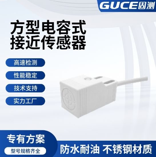 方型 電容式 PQ18