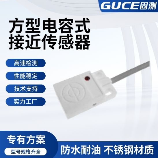 方型 電容式 PQ18C