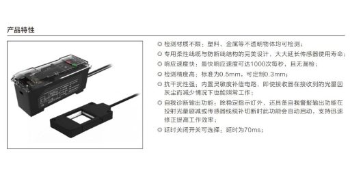 广东自动化光电传感器诚信合作 来电咨询 深圳市固测创新技术供应