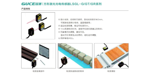 广东工程光电传感器代理商 欢迎来电 深圳市固测创新技术供应