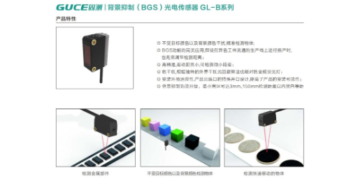 广东什么是光电传感器信息 来电咨询 深圳市固测创新技术供应