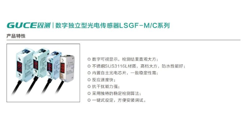 广东应用光电传感器代理商 服务为先 深圳市固测创新技术供应