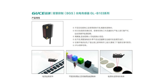 中国香港国产光电传感器代理商