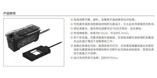 广东特点光电传感器 来电咨询 深圳市固测创新技术供应