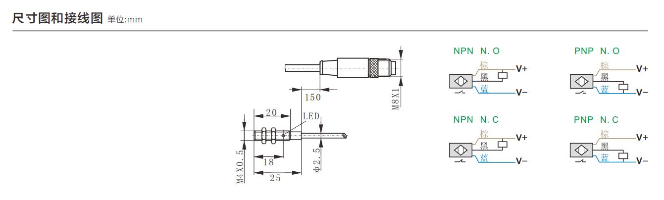 微型及超短體接近傳感器 Φ3.8-