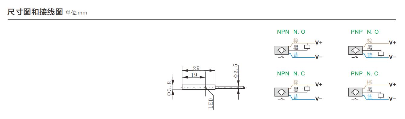 微型及超短體接近傳感器 Φ3.8