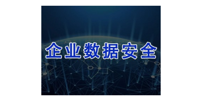 南京电脑加密软件定制价格,加密软件
