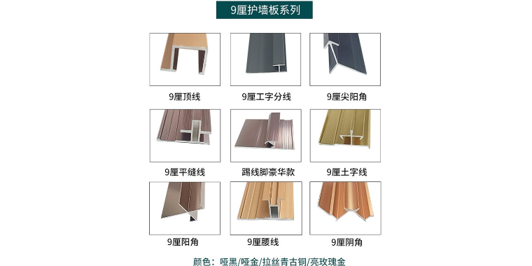 广州PVC地板收边条颜色 佛山市南海区超饰铝铝材供应