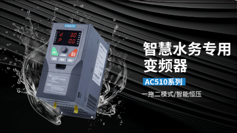 上海水泵变频器生产厂家,变频器