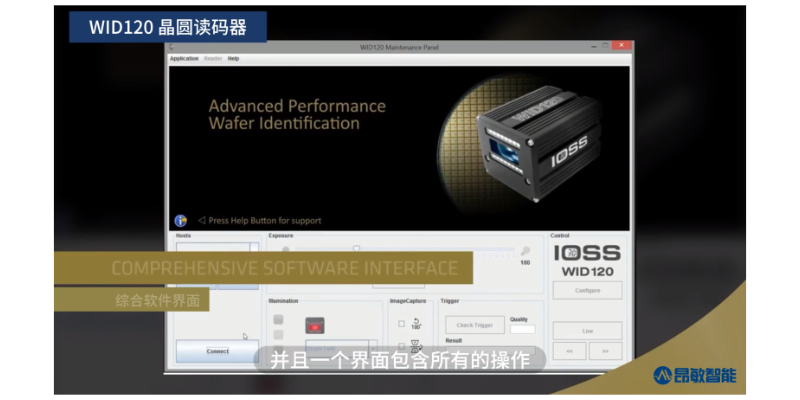 成熟的晶圆读码器图片