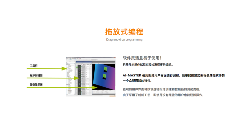 重庆机器视觉软件培训视频