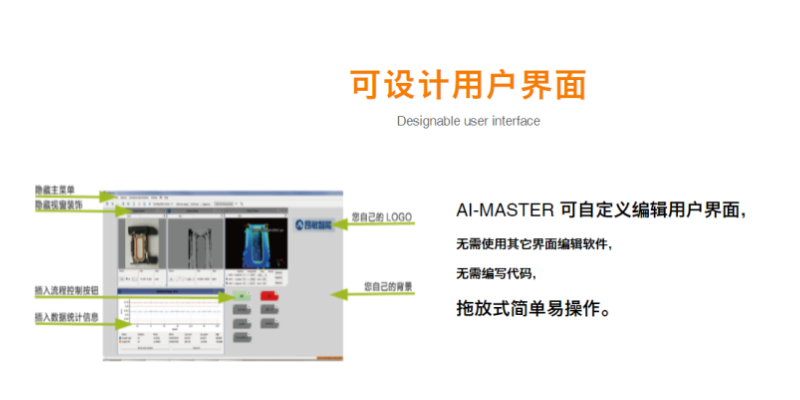 北京稳定的机器视觉软件