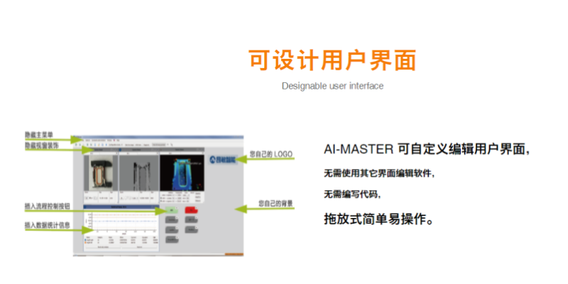 稳定的机器视觉软件教程