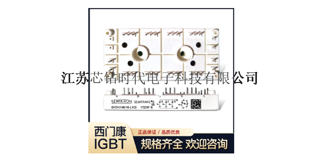 广东哪里有SEMIKRON西门康IGBT模块推荐货源