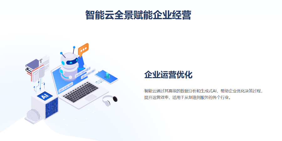 智能化全域營銷是什么,全域營銷