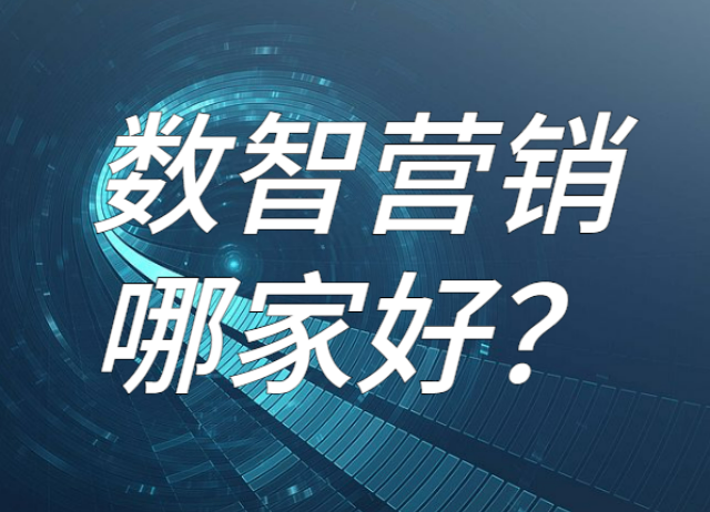 南安一站式互联网营销平台,互联网营销