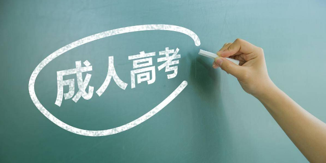 廣州成人在職教育招生,在職教育