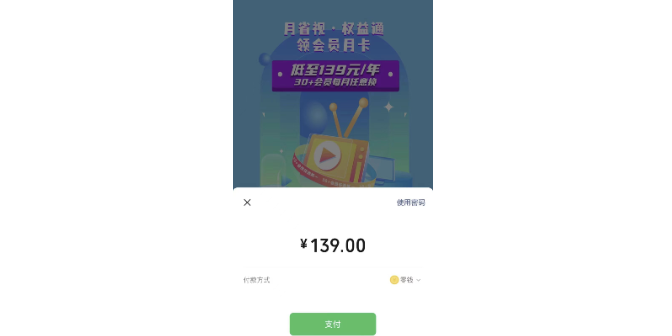 上海月省视权益卡系统 诚信互利 上海智名顺途汽车服务供应