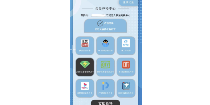 贵州月省视权益卡技术指导 来电咨询 上海智名顺途汽车服务供应;