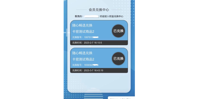 上海月省视权益卡供应 诚信为本 上海智名顺途汽车服务供应