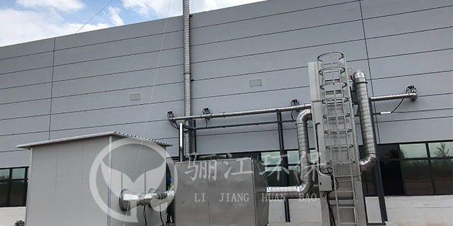 珠海电镀废气处理哪家好 稳定运行 广东骊江环保科技供应