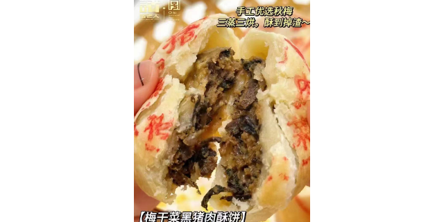 中秋月饼采购