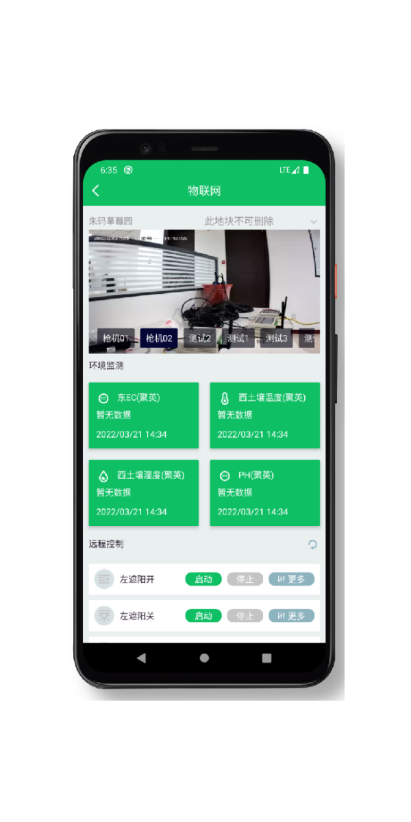 智慧農(nóng)場APP