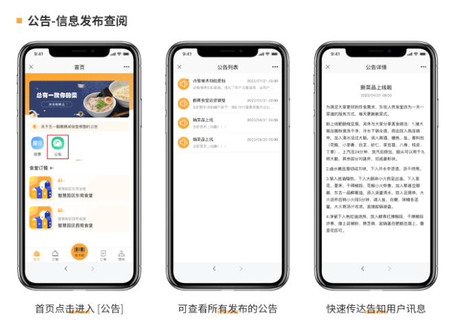 广州餐饮订餐系统供应商 广州市大唐智讯电子技术供应