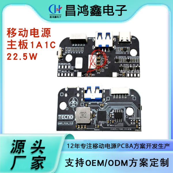 CHX-K10PD-IP5356-V2.0