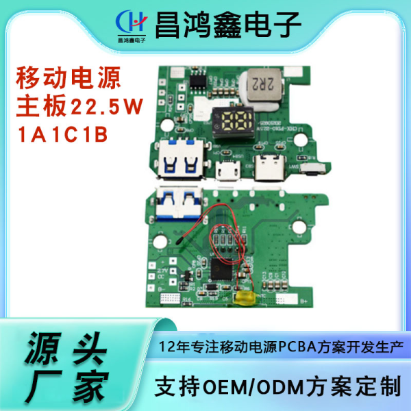 CHX-PD10-22.5W-IP5356