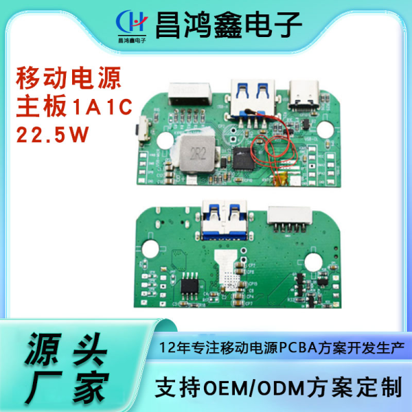 CHX-K10PD-IP5356-V1.2