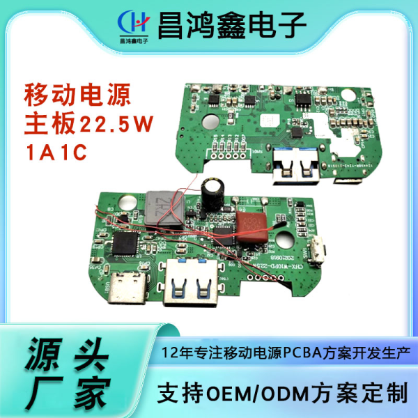 CHX-W10PD-22.5W