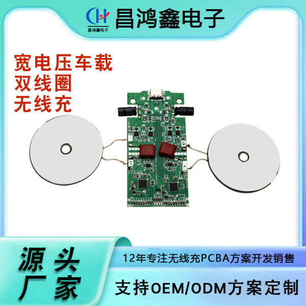 CHX-PCB-IP6808-10W-D-V1.0