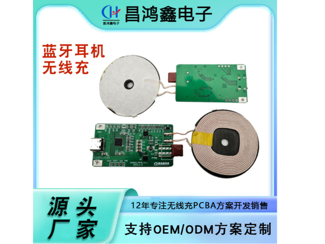 常州应急电源pcba收费 深圳昌鸿鑫电子供应