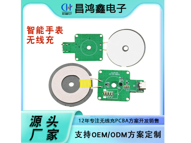 北京车载pcbapcba找哪家 深圳昌鸿鑫电子供应