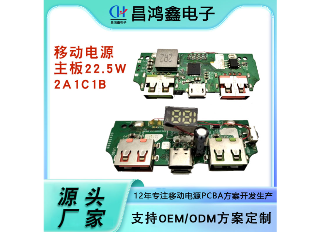 梅州触控pcba价格 深圳昌鸿鑫电子供应