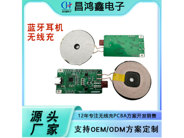 深圳音響pcba收費 深圳昌鴻鑫電子供應