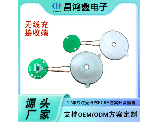 佛山户外储能pcba收费 深圳昌鸿鑫电子供应