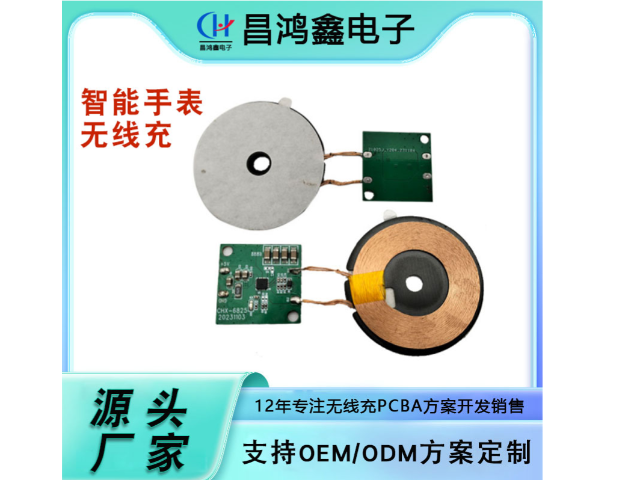 天津智能家居pcba代加工 深圳昌鸿鑫电子供应