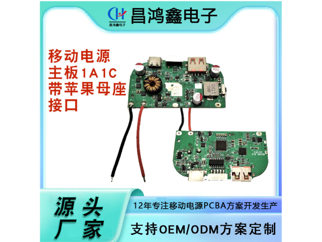 深圳公控通讯pcba价格 深圳昌鸿鑫电子供应